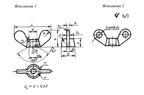 Гайка барашек ГОСТ 3032-76