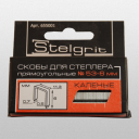 Скобы для мебельного степлера (Stelgrit) 6 мм, упаковка 1000 шт
