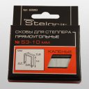 Скобы для мебельного степлера (Stelgrit) 10 мм, упаковка 1000 шт