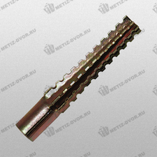 Дюбель для газобетона металлический 8x60