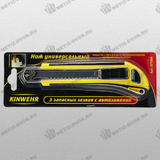 Нож обрезиненный с фиксатором,3 лезвия с автозаменой  18 мм  Kinwehr